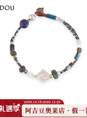 阿吉豆AJIDOU手链女款多巴胺琉璃手串复古民族风串珠高级感手饰品