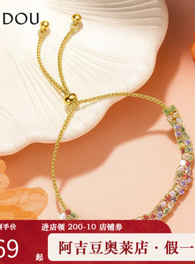 阿吉豆AJIDOU手饰女款彩色多巴胺抽拉式手链高级感气质可调节手环