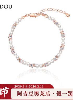 阿吉豆AJIDOU珍珠手链女款拼接手串小众设计感串珠轻奢高级感手饰