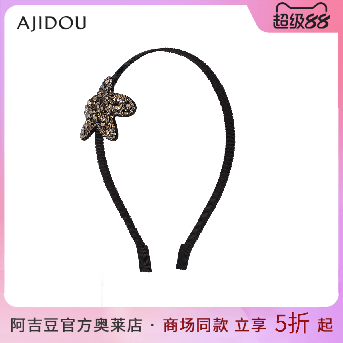 阿吉豆AJIDOU简约休闲女款细发箍发饰气质配饰头箍头饰饰品时尚