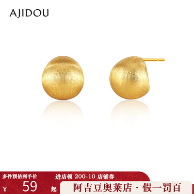 阿吉豆AJIDOU小金豆耳钉女金属拉丝耳环高级感小众轻奢金色耳饰品