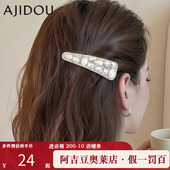 阿吉豆AJIDOU发饰女款 闪耀鸭嘴夹气质简约发夹优雅轻奢一字夹 时尚