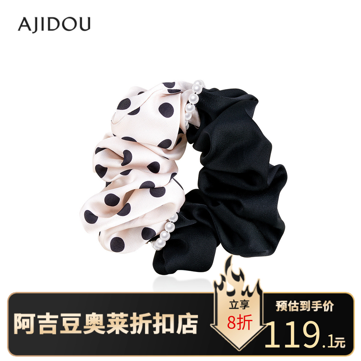 阿吉豆AJIDOU波点格纹弹性发圈