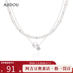 阿吉豆AJIDOU项链女款星河璀璨双层叠戴珍珠锆石锁骨链轻奢短复链
