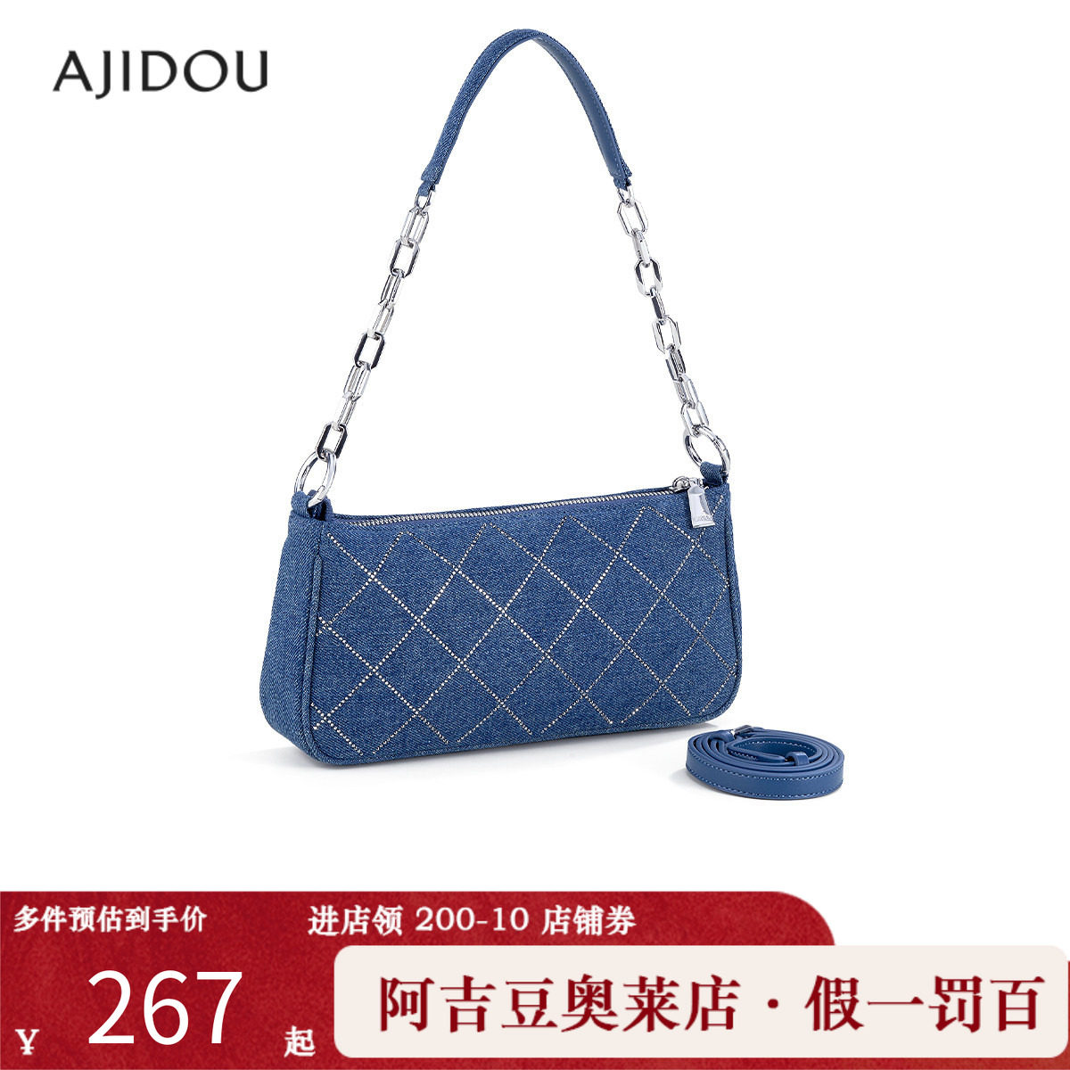 阿吉豆AJIDOU女款斜纹烫钻牛仔包系列单肩包斜挎包通勤休闲菱格包