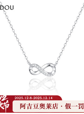 阿吉豆AJIDOU项链女款S925银莫比乌斯锁骨链永恒符号长颈链送朋友