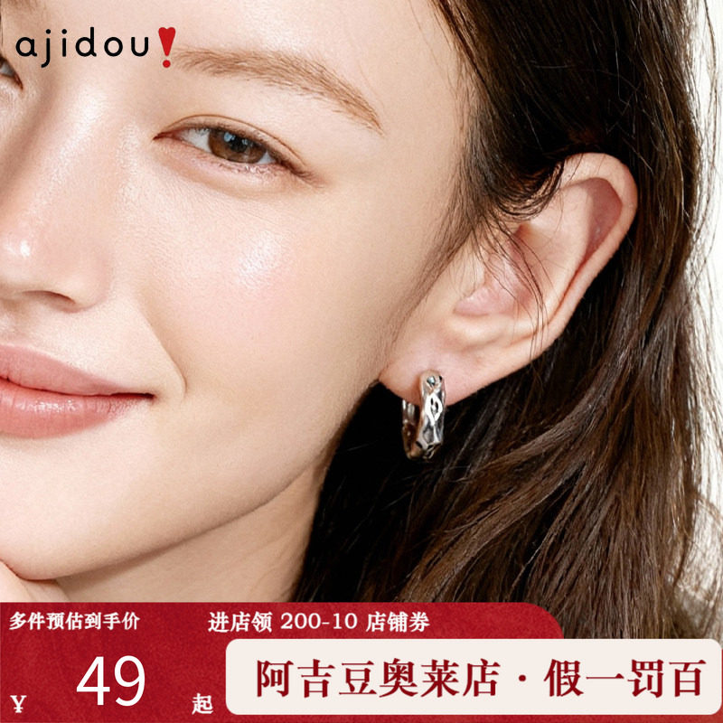 阿吉豆AJIDOU耳饰女银色复古圈圈轻奢小众耳圈设计感耳钉耳环耳扣