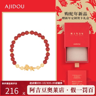 阿吉豆生肖马年手链红色玛瑙本命年2025新年礼物手串s925银送女友