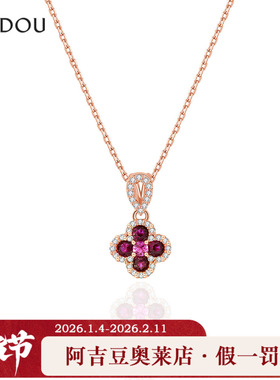 阿吉豆AJIDOU项链四叶草闪耀吊坠