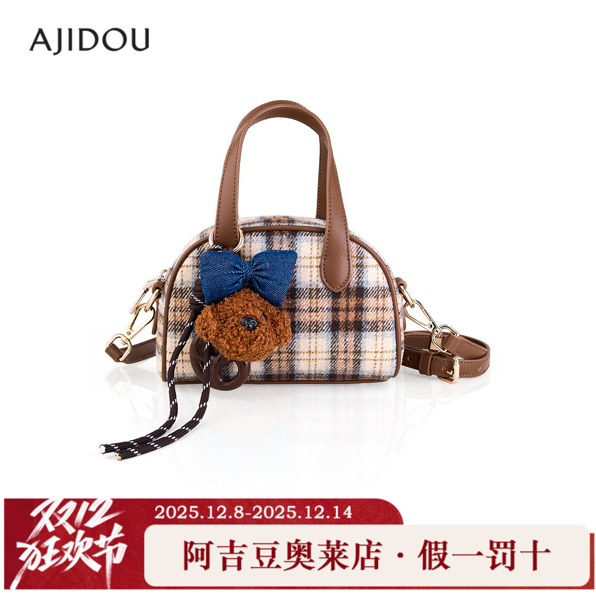 AJIDOU阿吉豆复古格纹棕色手提包泰迪熊包包