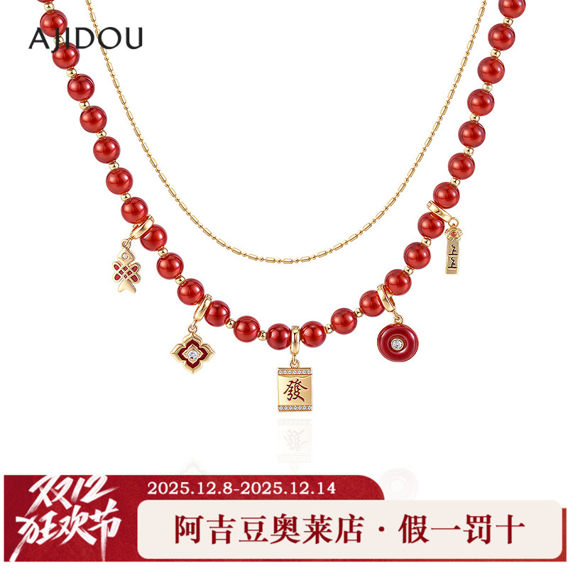 AJIDOU阿吉豆项链女款新年红色DIY玛瑙串珠短颈链