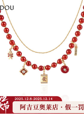 AJIDOU阿吉豆项链女款新年红色DIY玛瑙串珠短颈链