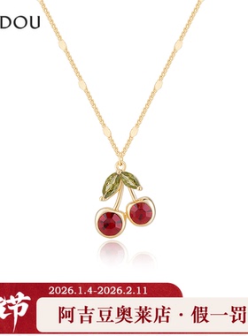 阿吉豆AJIDOU项链水晶樱桃吊坠