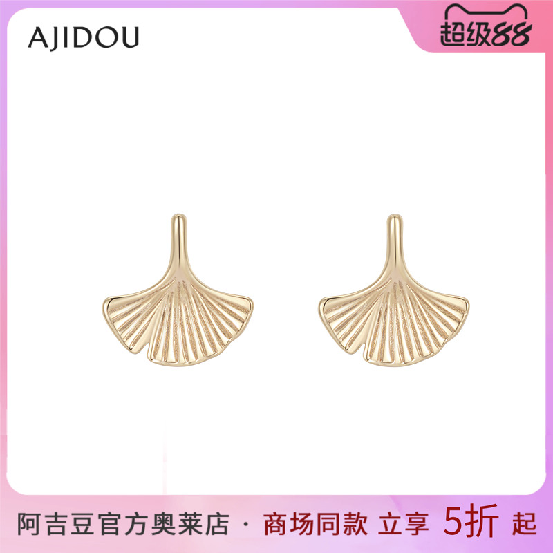 阿吉豆AJIDOU银饰系列耳钉女925银简约时尚耳环耳饰