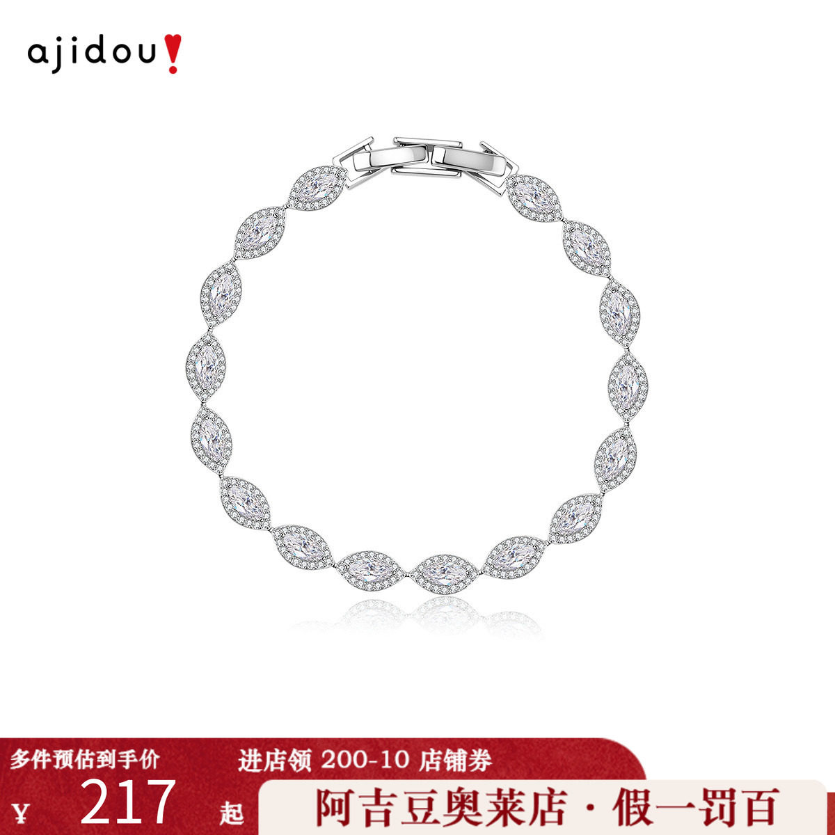 阿吉豆AJIDOU手饰女款银色镶钻2026新款手串轻奢精致小众手镯饰品