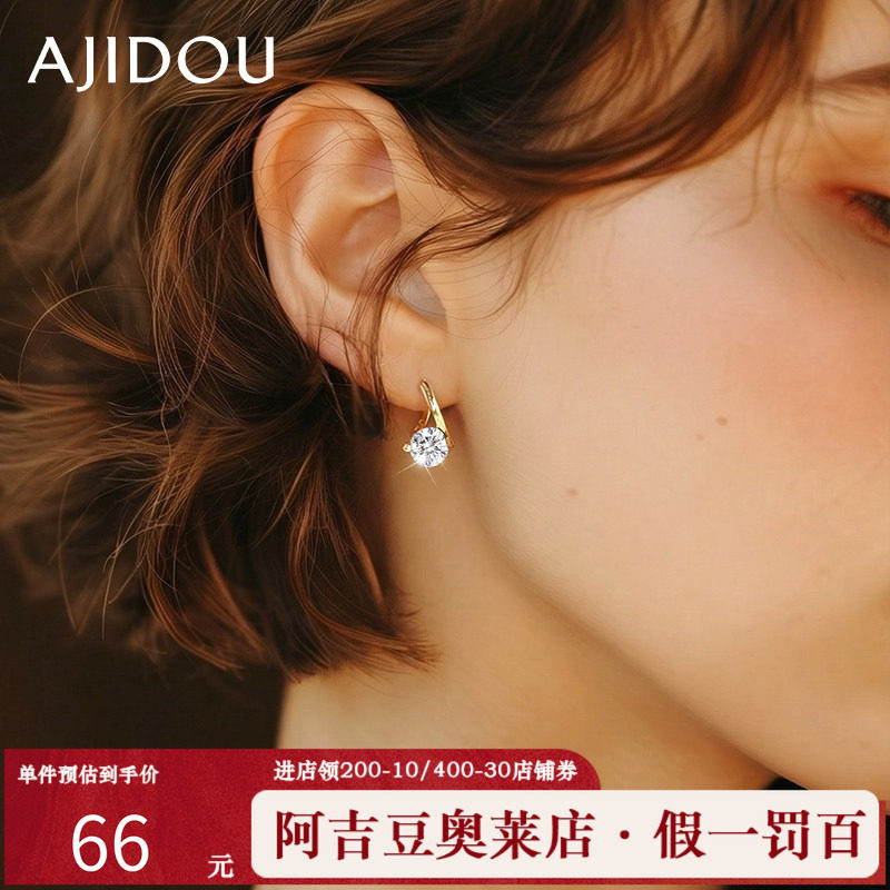 阿吉豆AJIDOU耳饰女法式耳环轻奢耳扣配饰品小众高级感耳坠圈耳钉,饰品/流行首饰/时尚饰品新,耳环,淘宝优惠券,粉丝福利购,淘宝优惠卷