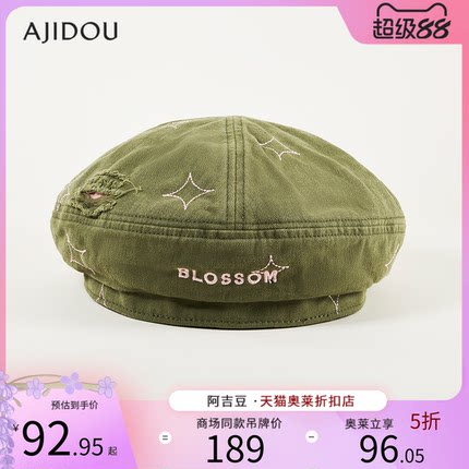 阿吉豆AJIDOU帽子女贝雷帽线下专柜同款时尚优雅毛线帽