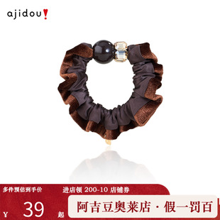 AJIDOU阿吉豆咖色花边小肠头绳橡皮筋发圈扎头发绳头饰品皮套马尾