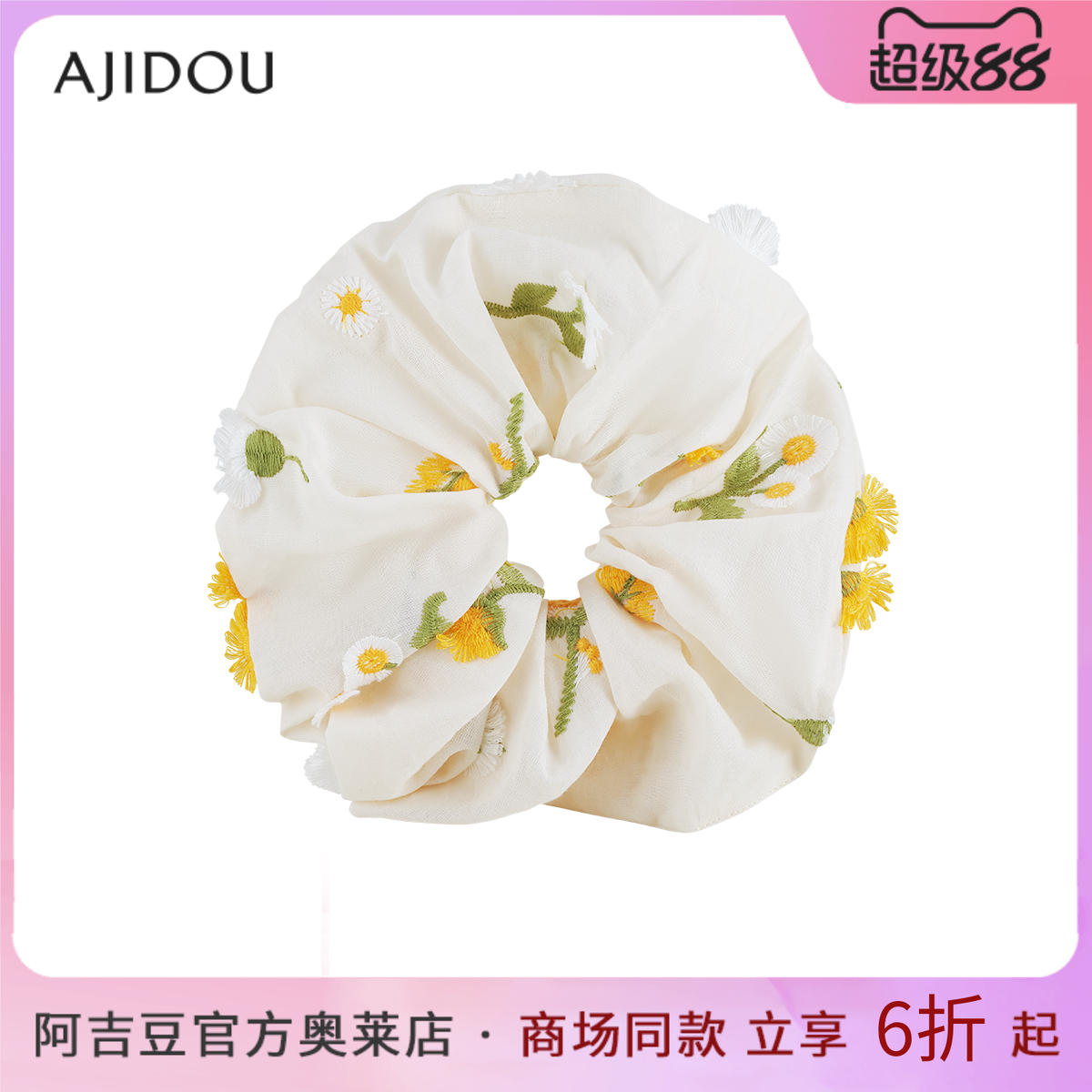 阿吉豆AJIDOU大肠发圈蒲公英发饰