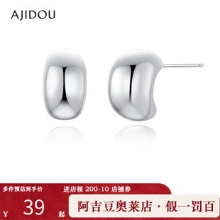 阿吉豆小银豆耳钉女S925银轻奢耳环高级感小众银色欧美风耳扣耳饰