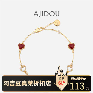 小众轻奢高级感百搭手串手环饰品 阿吉豆AJIDOU手链女红色爱心时尚