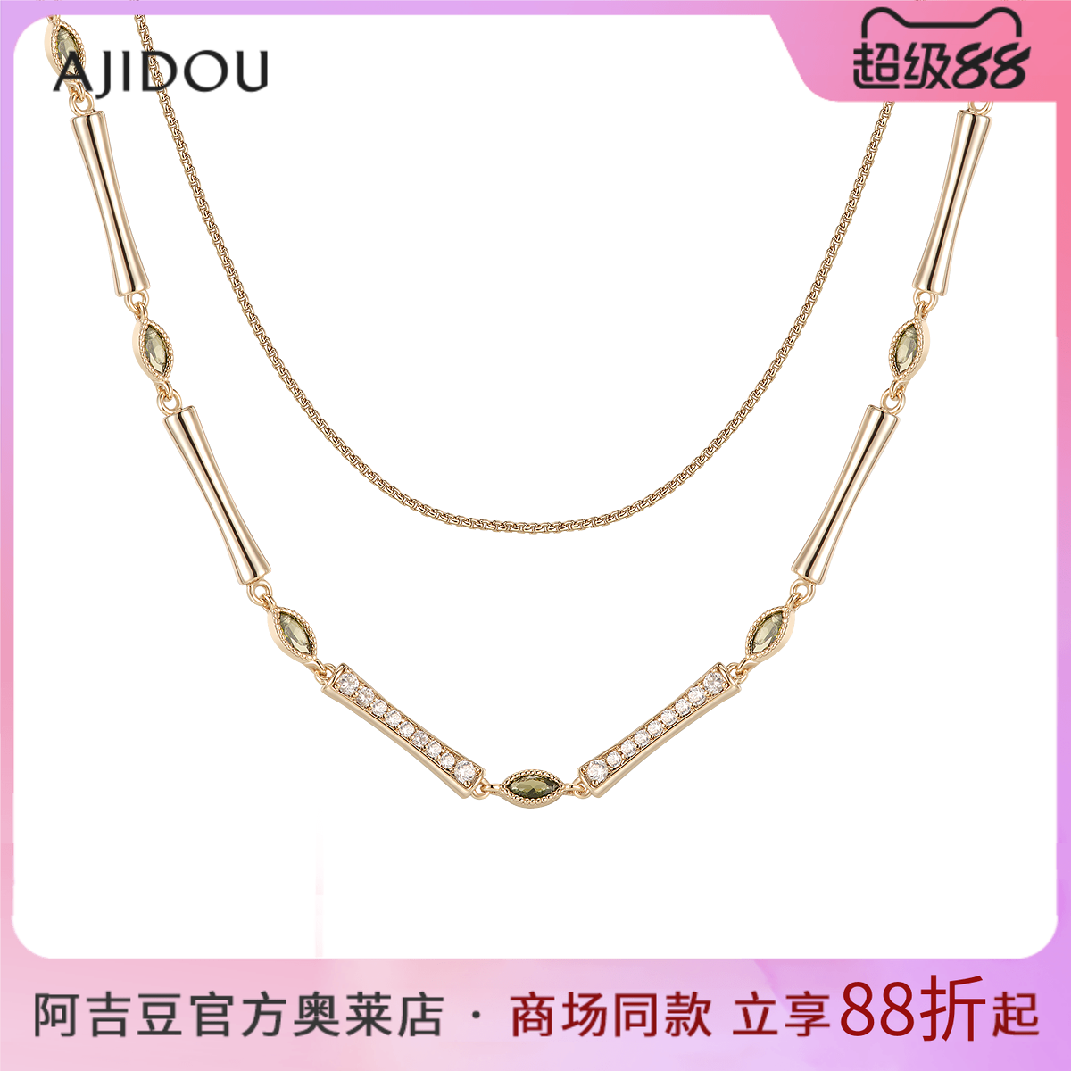 阿吉豆AJIDOU项链女春夏竹愿系列线下专柜同款时尚叠戴锁骨链饰品