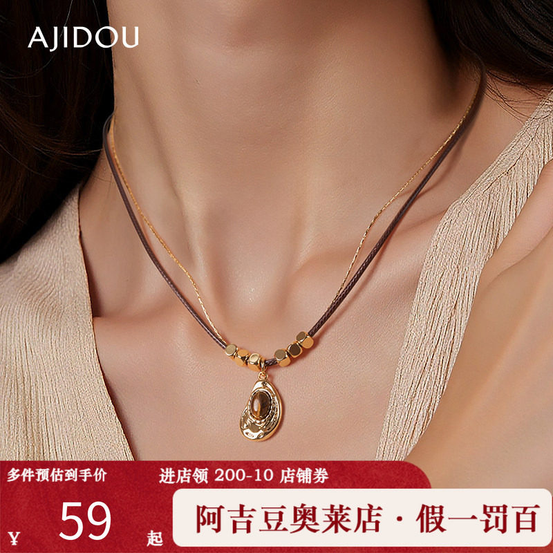 阿吉豆AJIDOU项链女款气质虎眼石锁骨链美拉德风长颈链毛衣链吊坠