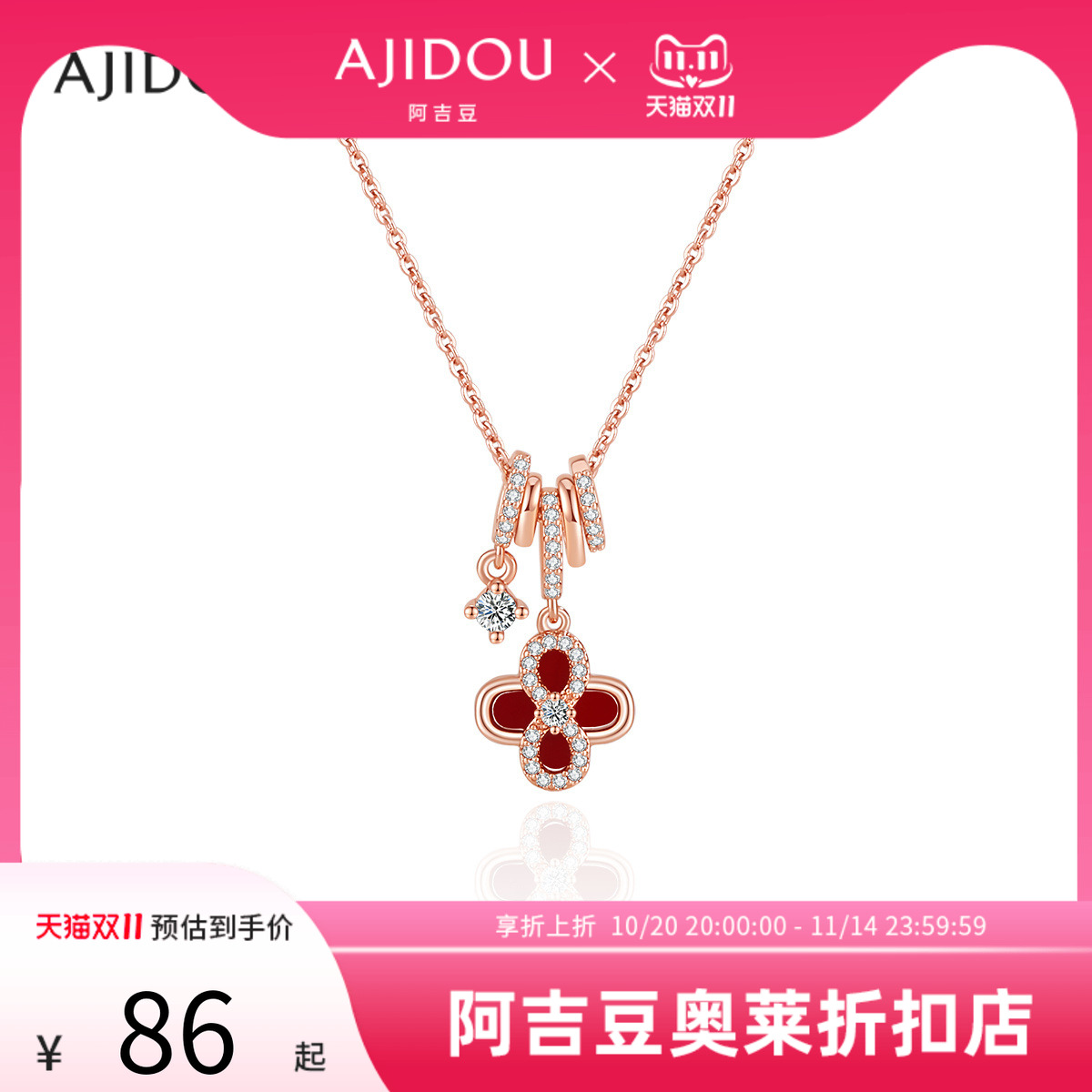 阿吉豆AJIDOU项链女款时尚四叶草吊坠简约精致颈链小众高级锁骨链