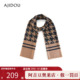 披肩两用高级氛围感韩系百搭外搭新款 阿吉豆AJIDOU围巾秋冬季 女款