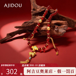 阿吉豆AJIDOU玄马迎福系列玛瑙叠戴串珠手链复古国风手串轻奢手饰
