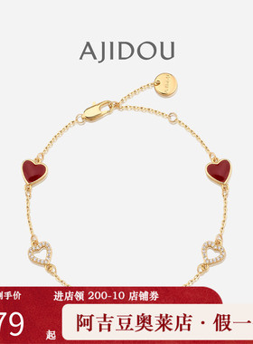 阿吉豆AJIDOU手链红色爱心手环