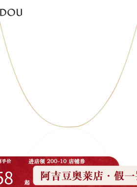 阿吉豆AJIDOU项链女S925银可调节蛇骨链串珠吊坠短细链叠戴毛衣链