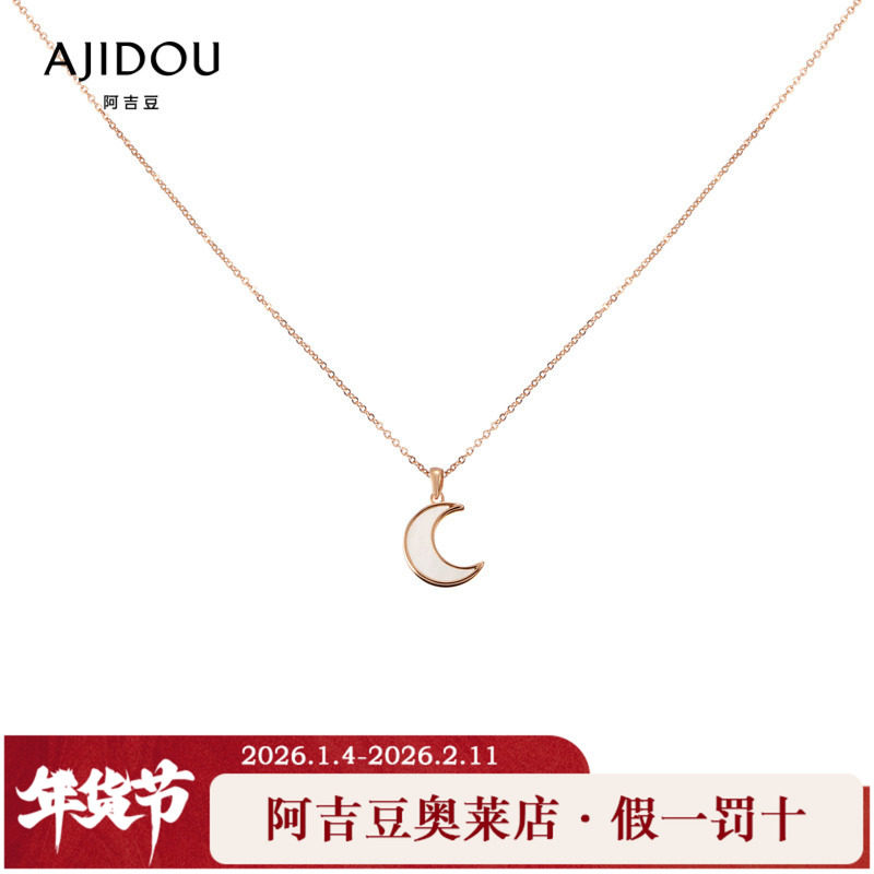 阿吉豆AJIDOU项链女彩贝弯月简约个性小众链子专柜同款锁骨链颈链