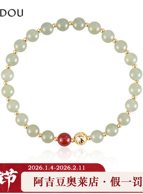 阿吉豆AJIDOU手饰女玉见山河系列和田玉S925银手链国风设计感手串