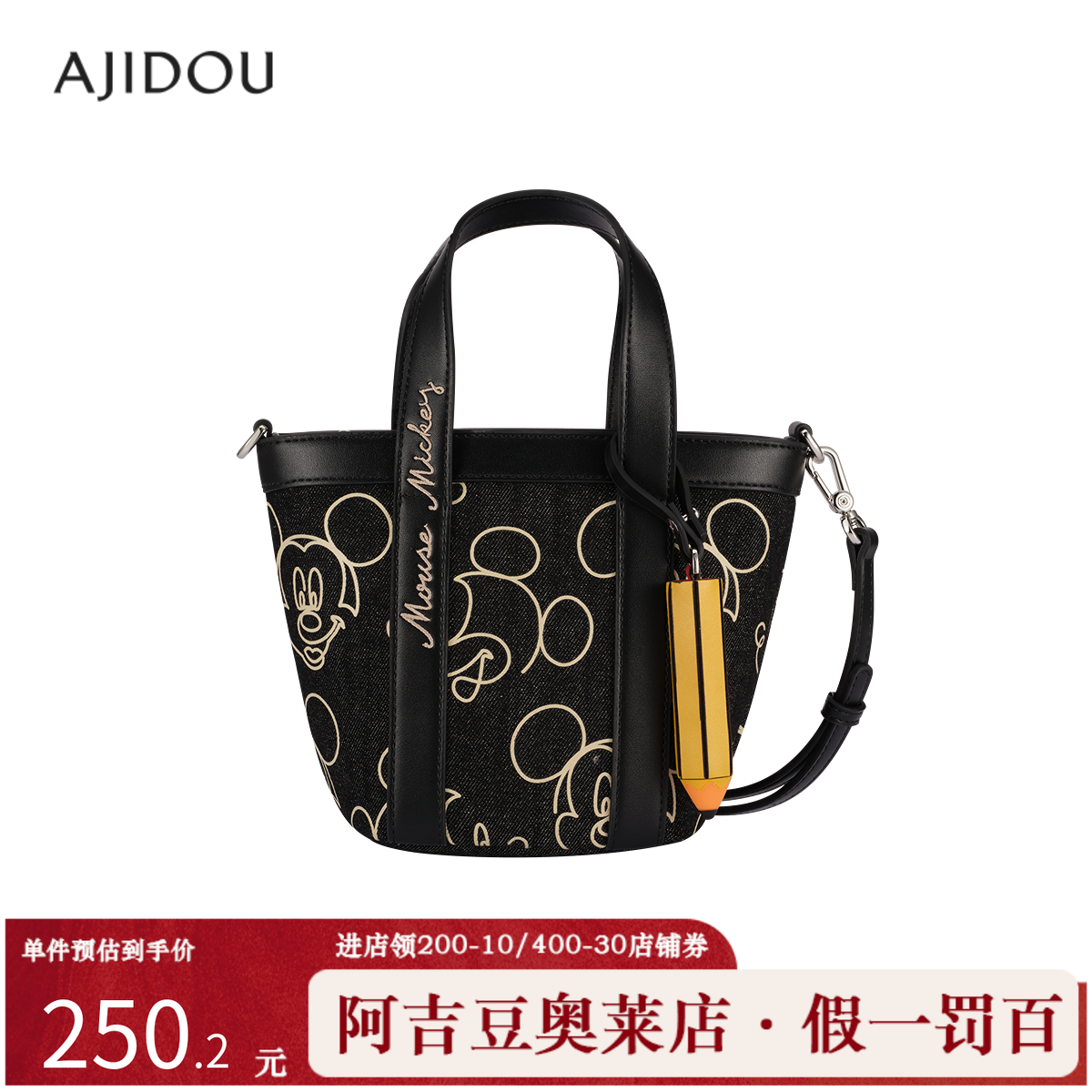 阿吉豆AJIDOU迪士尼联名款涂鸦米奇系列休闲斜挎包时尚女通勤