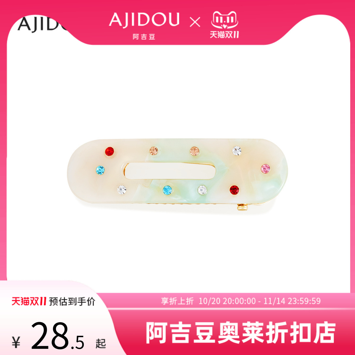 阿吉豆AJIDOU发夹侧边夹小鸭嘴夹