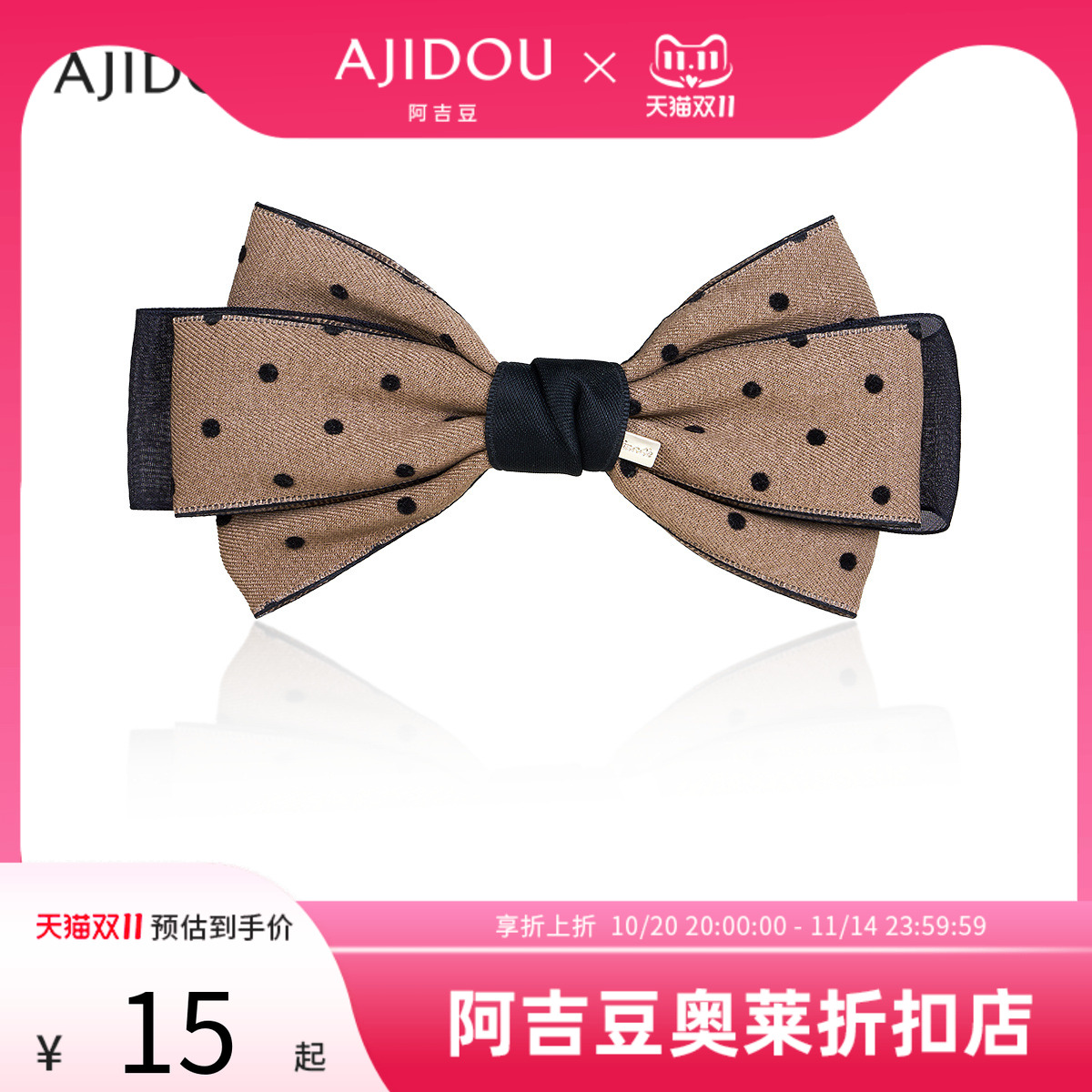 AJIDOU阿吉豆发饰女款波点网纱蝴蝶结发夹