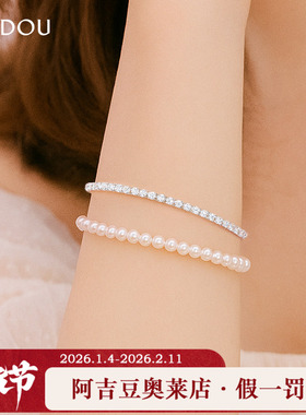 阿吉豆AJIDOU手链女珍珠双层叠戴手串轻奢小众设计感手饰时尚手链