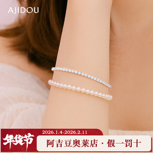 阿吉豆AJIDOU手链女珍珠双层叠戴手串轻奢小众设计感手饰时尚手链