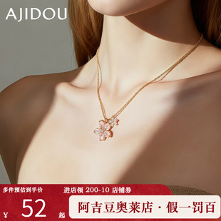 阿吉豆AJIDOU樱花项链粉色桃花卉时尚颈链小众轻奢潮流首饰锁骨链