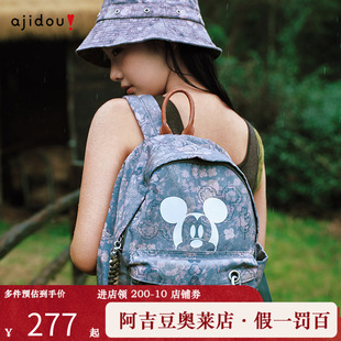 AJIDOU阿吉豆包包女款顽趣“米”彩系列双肩包