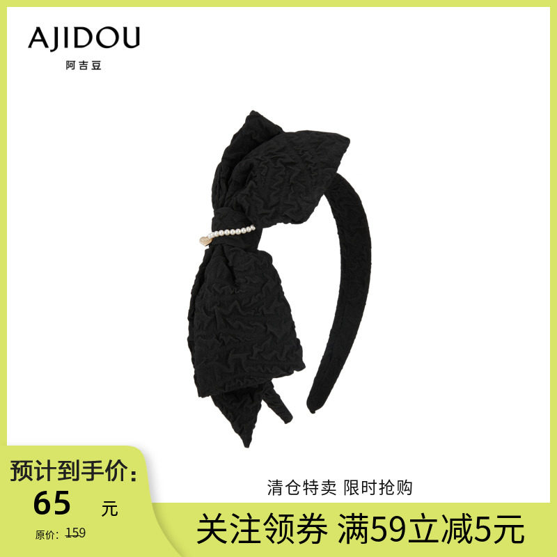 阿吉豆压花褶皱蝴蝶结人造珍珠发箍学院风时尚休闲可爱发饰