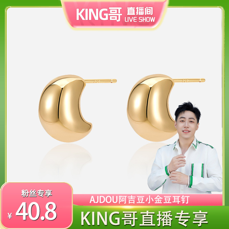 阿吉豆小金豆耳钉s925银针轻奢气质大气耳环欧美风金色耳扣耳饰品