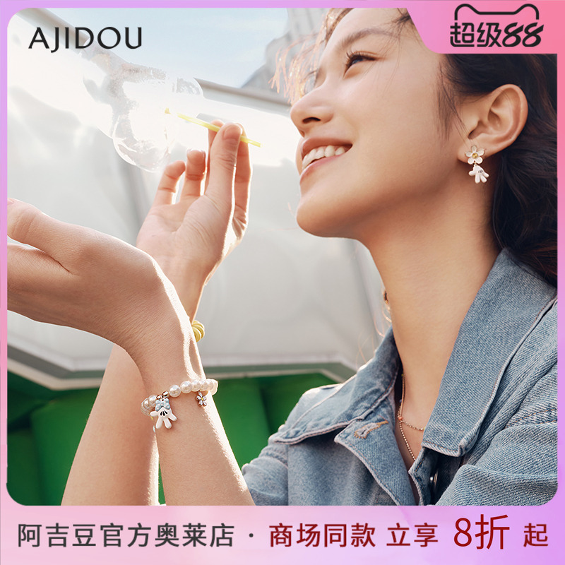 阿吉豆春野米奇系列时尚串珠手链