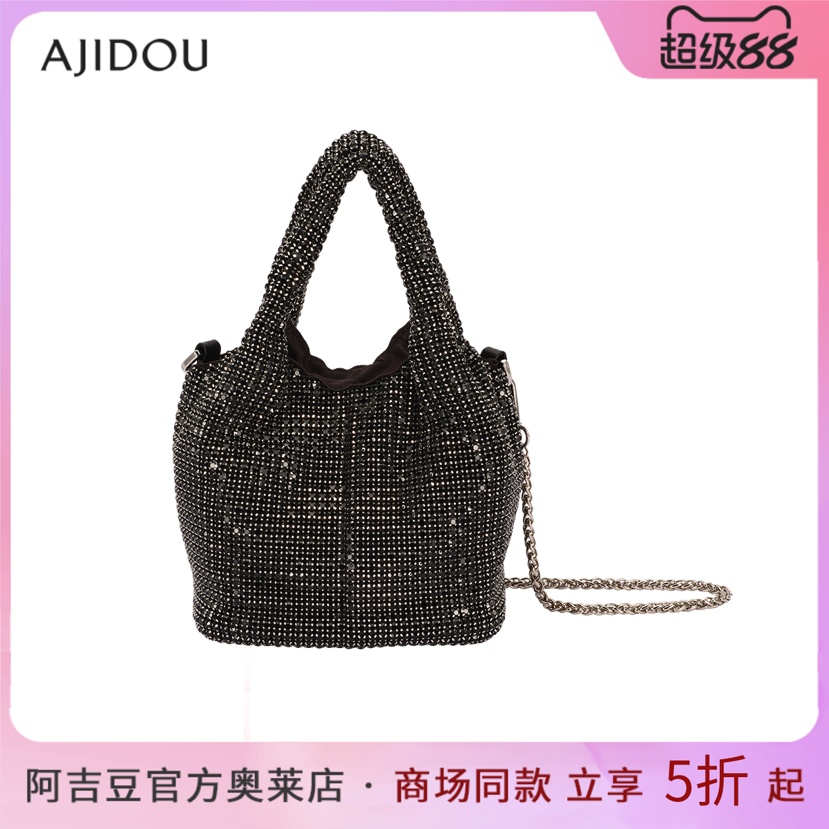 阿吉豆AJIDOU时尚潮流单肩包女气质派对闪耀背包斜挎包休闲