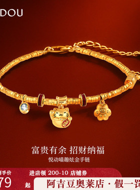 阿吉豆AJIDOU手链女款金色招财猫碎金子手串招财串珠高级感手饰品