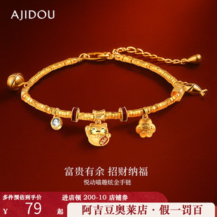阿吉豆AJIDOU手链女款金色招财猫碎金子手串招财串珠高级感手饰品