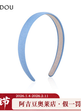 阿吉豆AJIDOU发箍蓝色优雅百搭头箍女款高级感轻奢压发防滑头箍