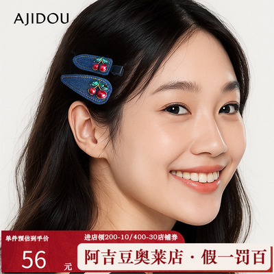 阿吉豆AJIDOU发夹复古侧边夹发饰