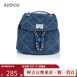 阿吉豆AJIDOU女斜纹烫钻牛仔包系列双肩包菱格链条书包大容量背包